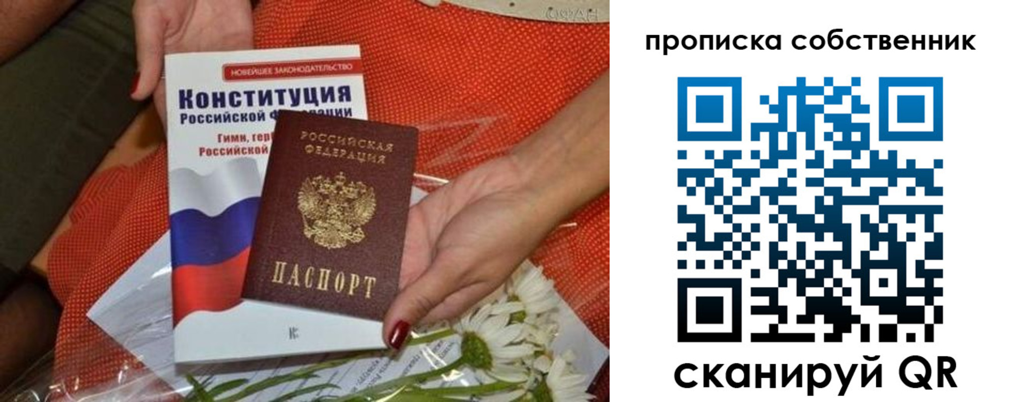 временная регистрация купить в Ессентуках