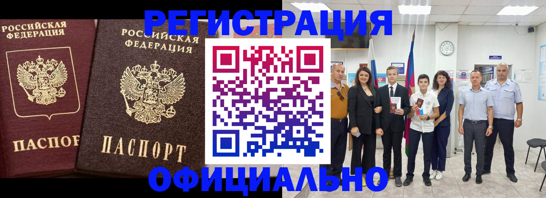 временная регистрация поиск в Ессентуках