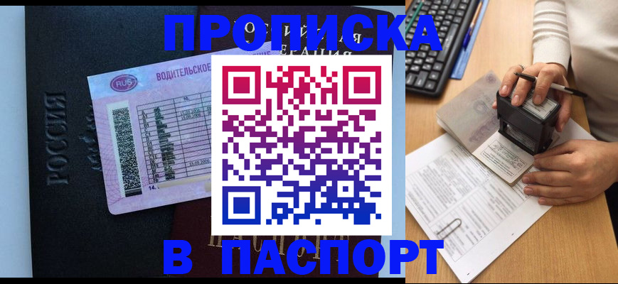 пропишу в квартире в Ессентуках