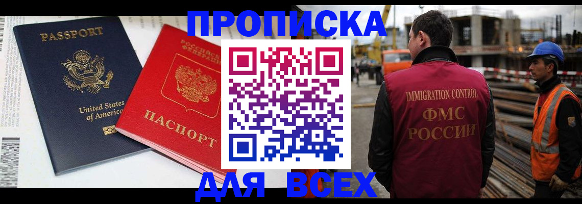 прописка для кредита в Ессентуках